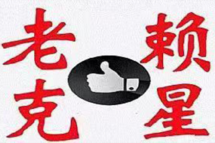 七八年信用卡欠款未还，现状如何？